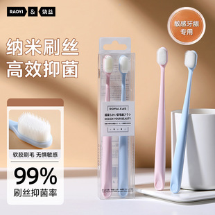 RAOYI日式成人硅胶纳米抗菌牙刷2支盒装情侣清洁护龈软毛不伤牙龈