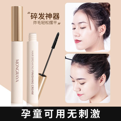 梦莱雅碎发神器整理膏液小孩头发毛躁定型梳毛发胶发蜡棒成人打理