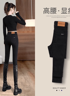 黑色高腰牛仔裤女长裤2025秋冬新款弹力修身显瘦紧身加绒小脚裤