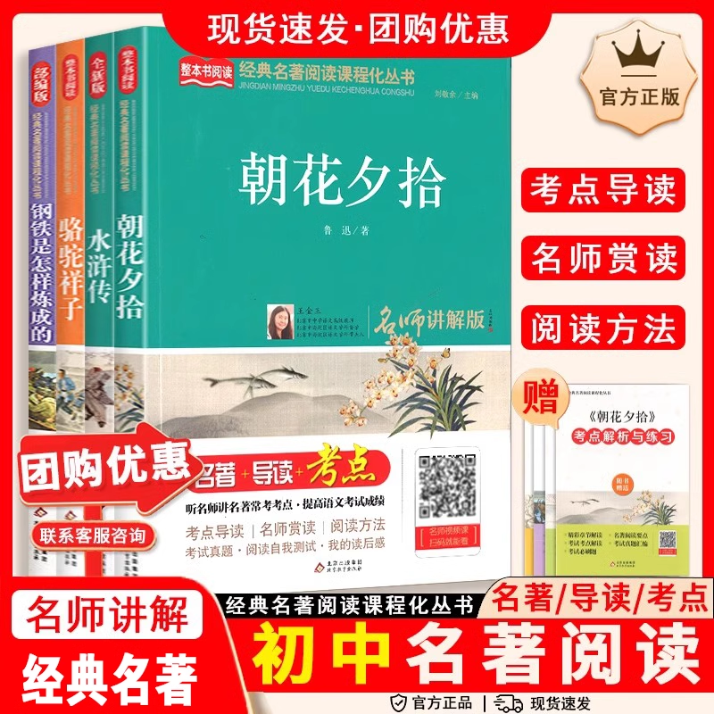 红星照耀中国昆虫记水浒传