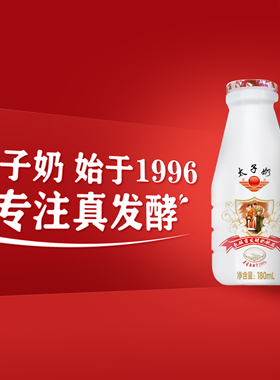 太子奶发酵乳酸菌180ml*12瓶老款大瓶酸奶
