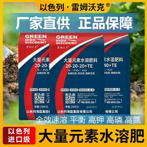 进口级大量元素水溶肥料平衡高钾