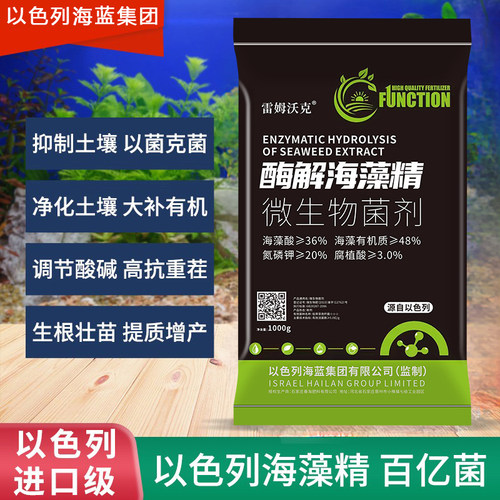 以色列进口海藻精肥料生物菌肥