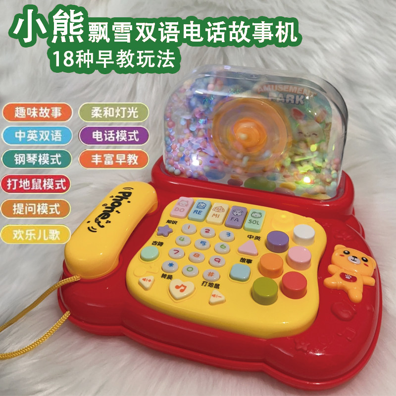 儿童雪花双语早教仿真音乐电话