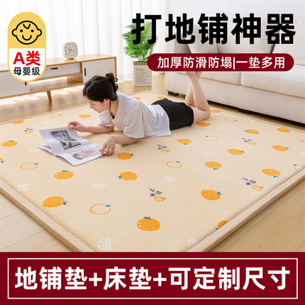 榻榻米专用垫子炕垫子地铺睡垫可折叠床垫定制打地铺隔寒垫防滑垫