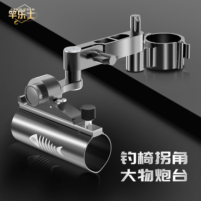 精工钓椅配件镁铝合金大物万向折叠炮台支架拐角炮台支架360度