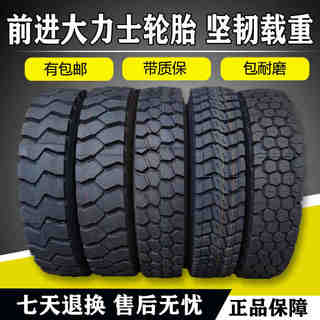 贵州前进1200r20 1000r20 900r20 1100r20全钢丝货车轮胎矿山花