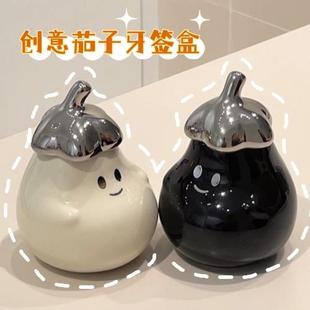 创意轻奢茄子牙签筒家用高颜值陶瓷精致可爱ins风轻奢收纳摆件