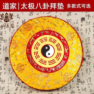 道家跪拜垫磕头垫子八卦太极拜垫寺庙用家用禅修垫打坐垫蒲团烧香