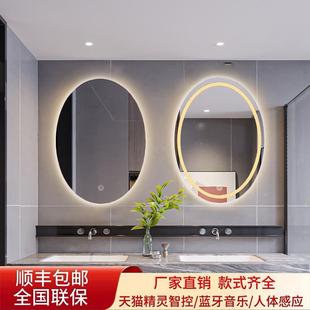 椭圆形浴室镜LED带灯智能镜卫生间镜子洗手间梳妆台镜子挂墙式