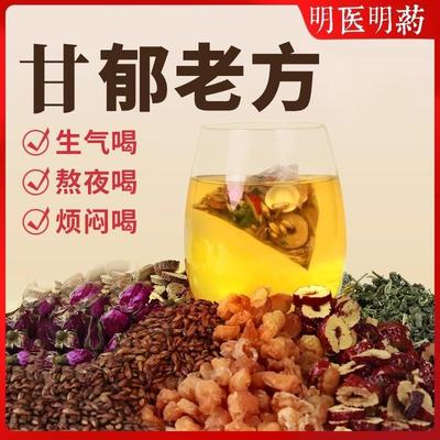 明医旰麦茶肝气郁结气滞血瘀体质舒肝旺盛肝火调理疏肝解郁养生茶