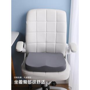 座垫屁股座椅屁垫 坐垫办公室久坐不累记忆棉椅子垫子凳子学生夏季