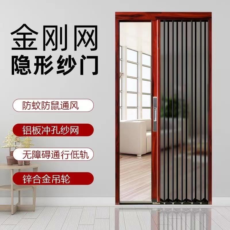 金刚网定制折叠纱门防盗防宠物防蚊虫带锁推拉式铝合金隐形入户门