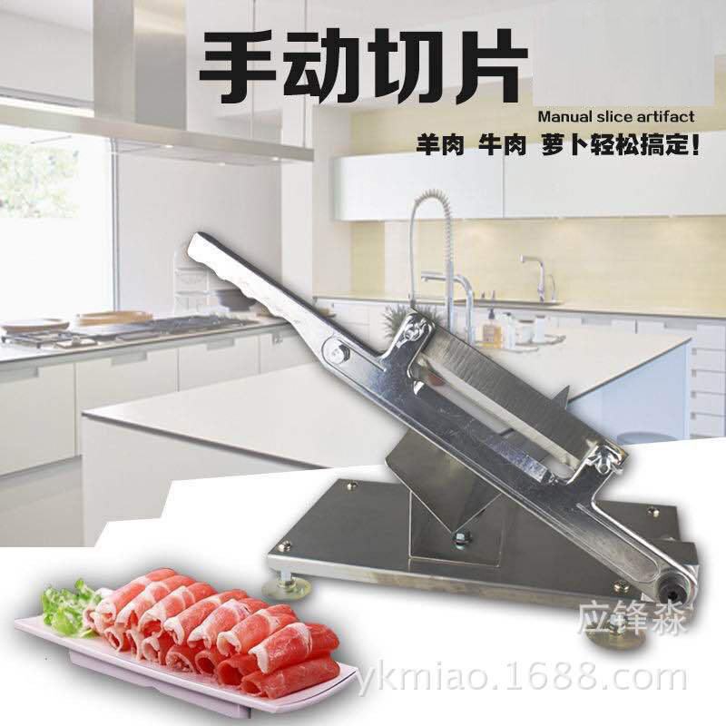 直供 冻肉牛羊肉切手动片机  蔬菜水果切片机 一件