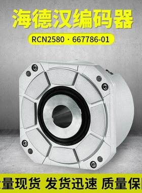 德国海德汉RCN2581编码器ID:1244624-01期货下单