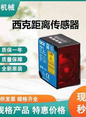 SICK现货西克原厂中程距离传感器DT50-2B215252 订货号: 1065661