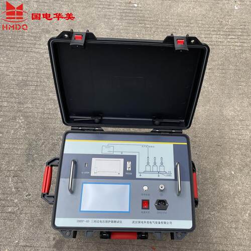 HMBP-40过电压保护器测试仪、工频高压电源、过电压保护器测试仪