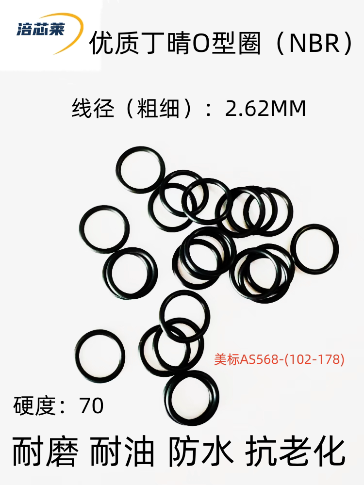 优质丁晴NBR耐磨耐油密封圈