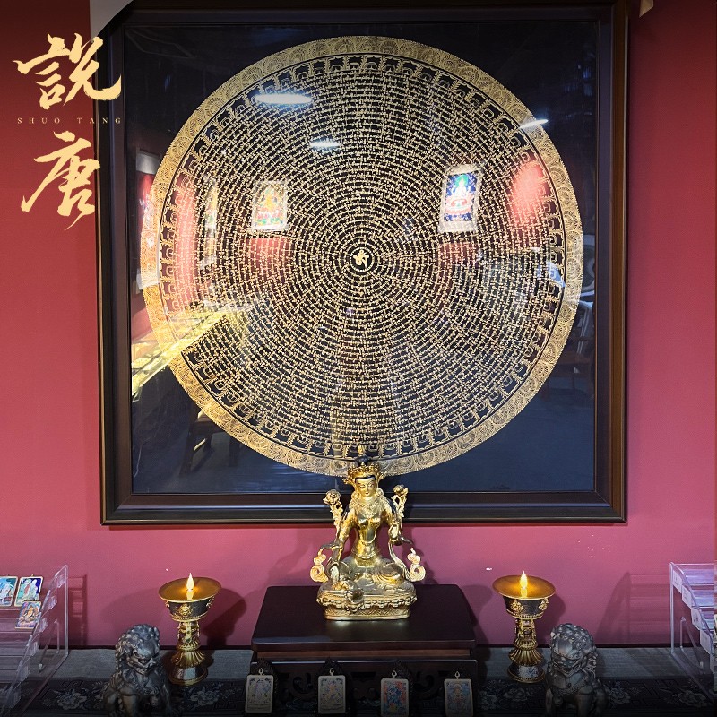 【DQ专享】DQ直播间同款 馆藏品 六字箴言换风shui  1米*1米804