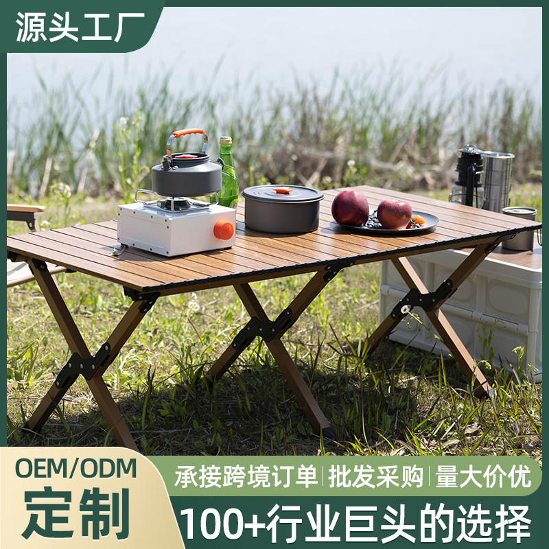 户外折叠桌铝合金蛋卷桌便携式露营折叠桌子车载野营桌野餐桌