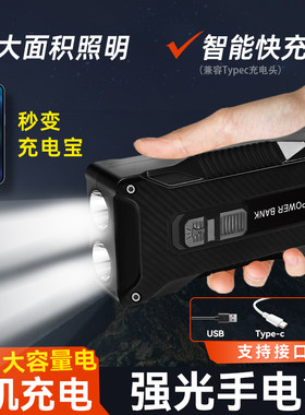 双灯强光充电宝手电筒LED超亮远射可充电家用户外应急照明耐用灯