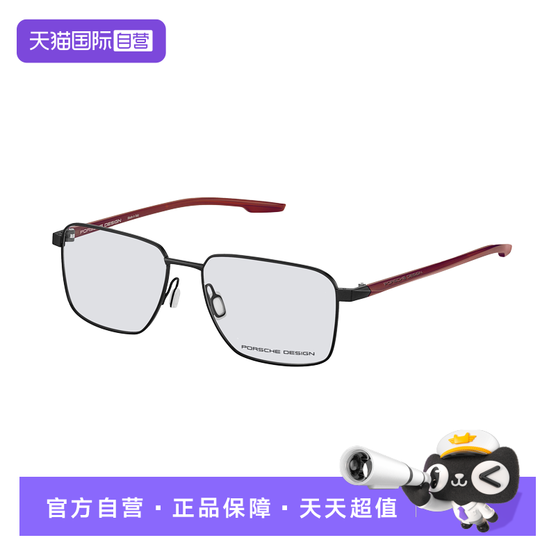 【自营】保时捷设计RXP尼龙打造简约立体镜腿全框单梁眼镜架男款