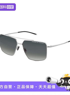【自营】保时捷设计 纯钛 时髦双梁方框驾驶镜片偏光阳镜墨镜中性