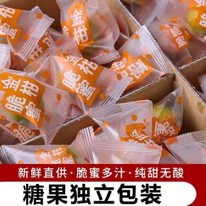 正宗广西脆蜜金桔第三代新鲜