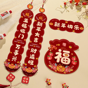 2026马年新春大吉创意烫金对联中国风门贴可爱福字装饰春联
