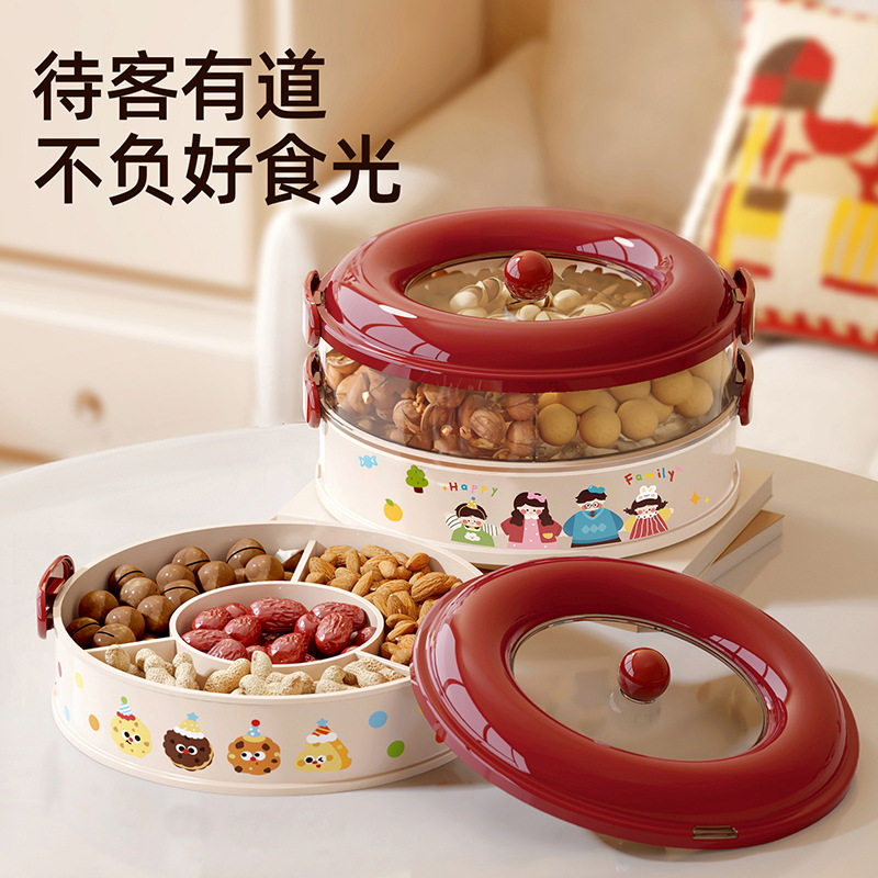 果盘家用可旋转密封零食坚果塑料收纳盒家用干果分格收纳盘