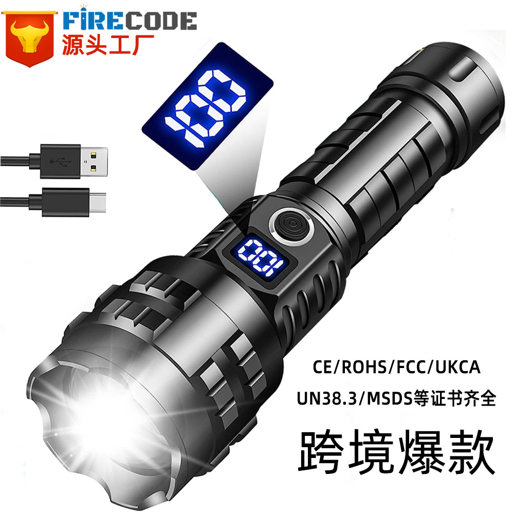 亚马逊抖音爆款 强光手电华为充电户外数显款战术手电筒