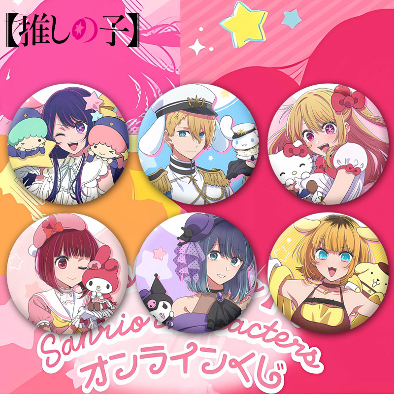 我推的孩子星野爱双子星爱久爱海