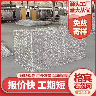 格宾石笼网防洪固滨笼高尔凡铅丝笼雷诺护垫河道宾格网箱石笼网