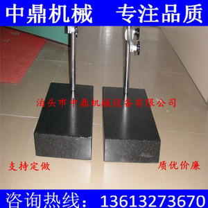 优品石表座比测台花岗石测量w检验检测底座百分表支架测微仪高度.