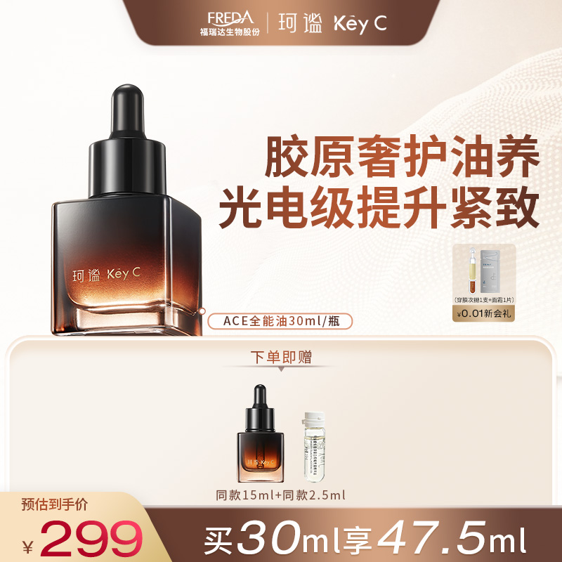 滋养修护紧致抗皱