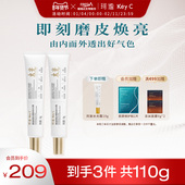 Key 珂谧穿膜胶原水光霜重组胶原蛋白抗皱紧致光感透亮塑颜霜