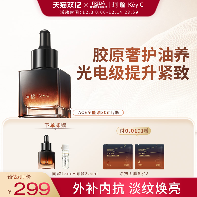 滋养修护紧致抗皱