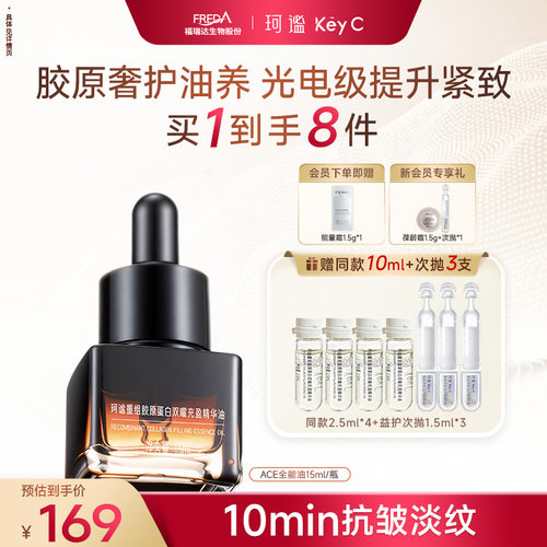 滋养修护紧致抗皱