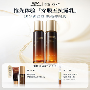 乳25ml灌透补胶原 珂谧重组胶原蛋白穿膜胶原露30ml U先专属