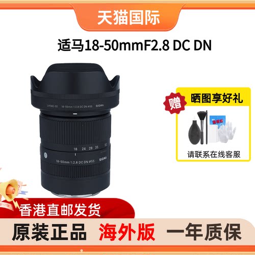 适马18-50F2.8索尼富士卡口镜头