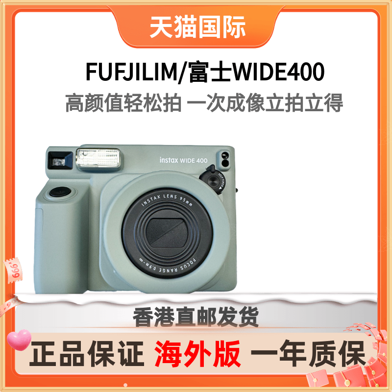 FUFJILIM/富士WIDE400 宽幅高颜值轻松拍一次成像立拍立得