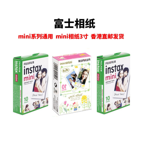 富士立拍立得mini3寸相纸