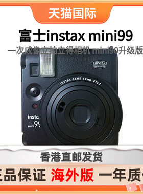 富士instax mini99一次成像立拍立得胶片相机mini90升级版 海外版
