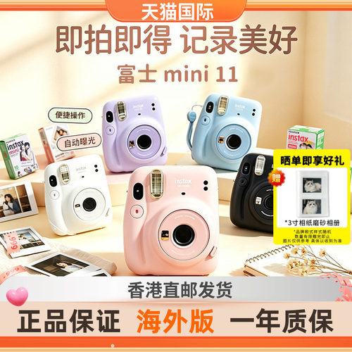 富士立拍立得一次成像mini11