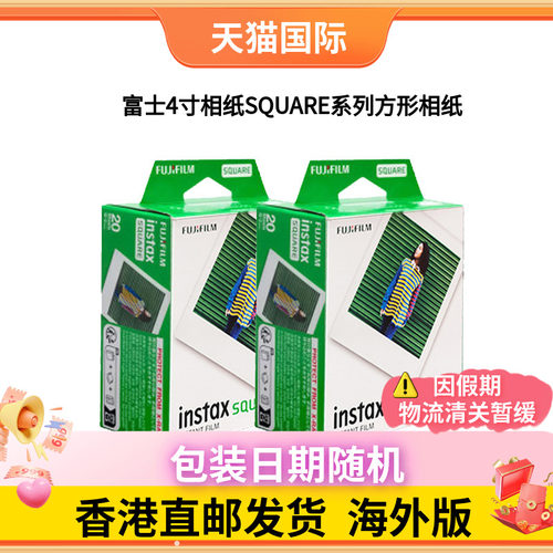 富士立拍立得方形相纸4寸