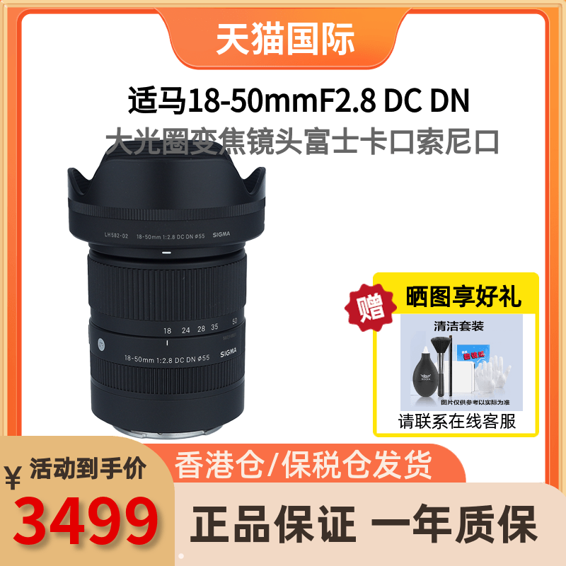 SIGMA/����18-50mmF2.8 DC DN�뻭���羰��׼�佹���Ȧ���Ῠ��