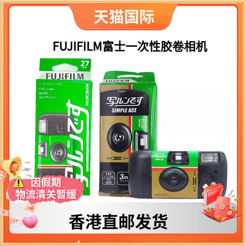 FUJIFILM富士SimpleACE胶卷相机图片