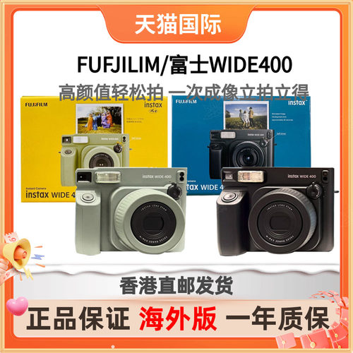 富士WIDE-400宽幅拍立得海外版