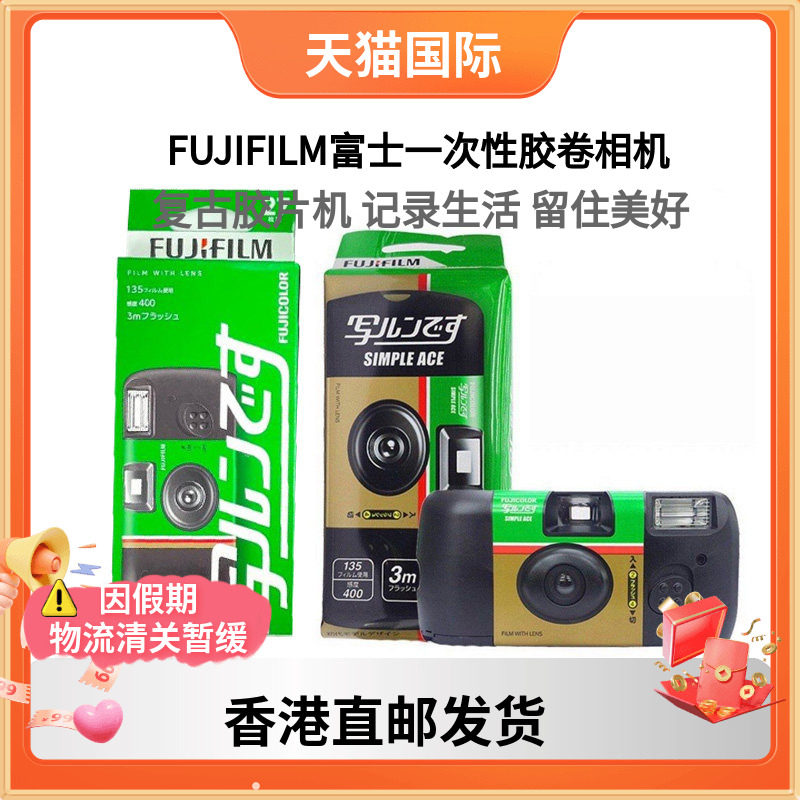 FUJIFILM富士SimpleACE胶卷相机图片