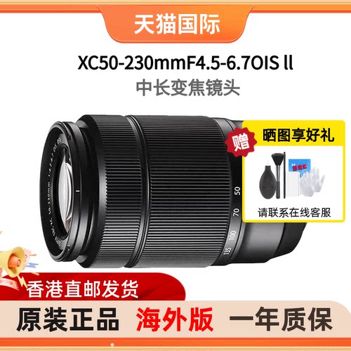 富士XC50-230mmF4.5-6.7 OIS II二代变焦微单相机镜头海外版